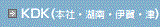 KDK(滋賀・伊賀・津)