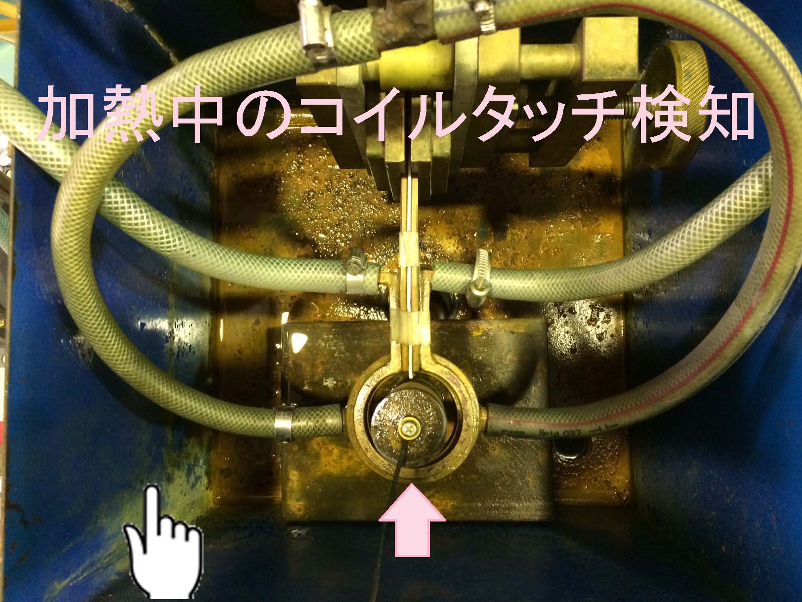 コイルタッチ